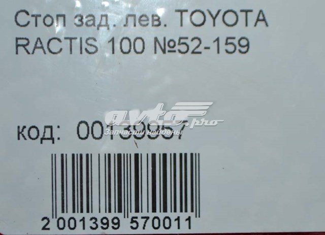 52159 Toyota 