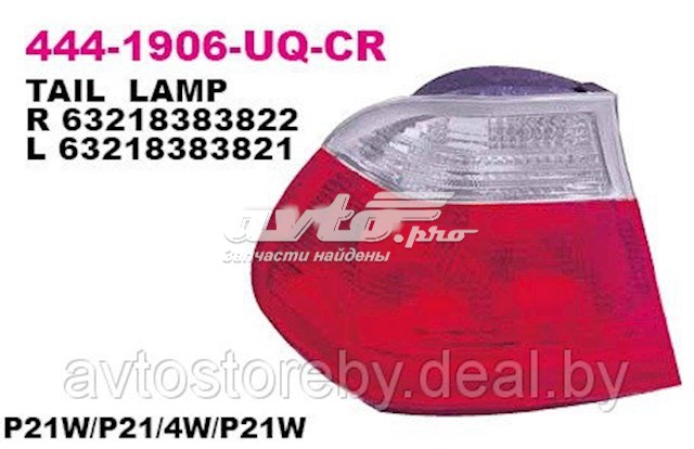 Задня ліва зовнішня фара Depo/Loro/Abakus 4441906LUECR ціна, від 38.00 USD