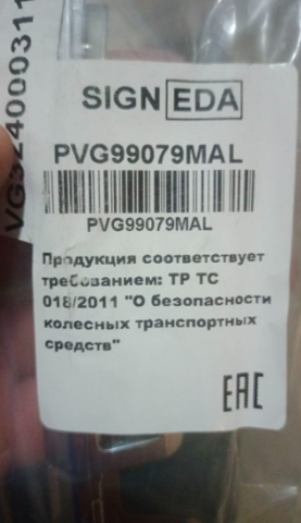  Signeda PVG99079MAL