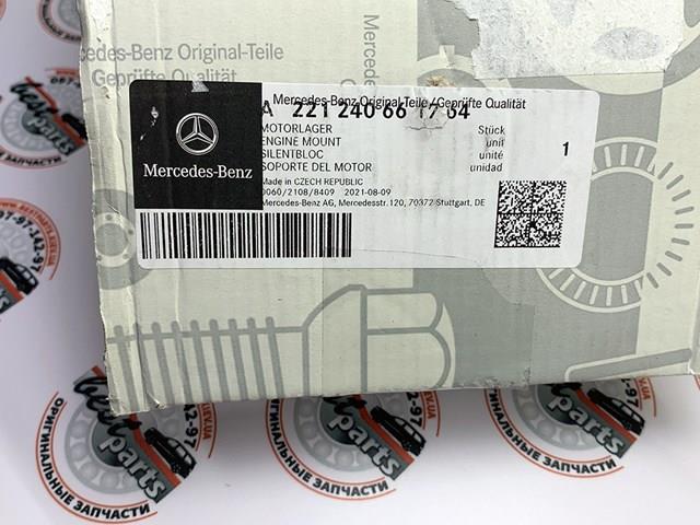 Подушка (опора) двигуна, права A221240661764 Mercedes