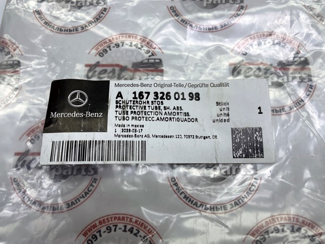  Mercedes A1673260198
