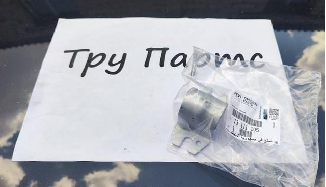Хомут кріплення втулки стабілізатора, переднього General Motors 13111105 ціна, від 7.41 USD