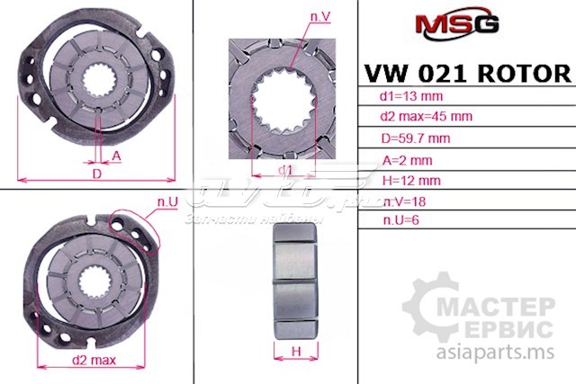 Насос ГУР VW021ROTOR MSG