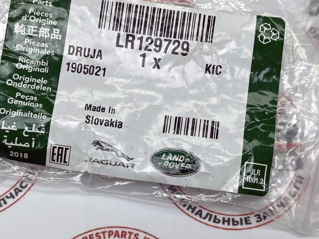  Land Rover LR129729 ціна, від 14.04 USD