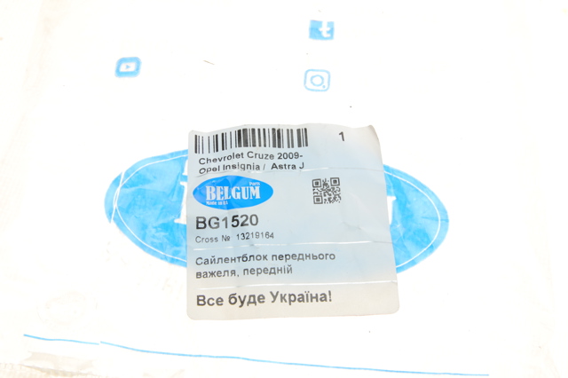 Сайлентблок заднього нижнього важеля BG1520 Belgum