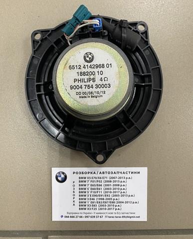  BMW 65124142968 ціна, від 8.87 USD