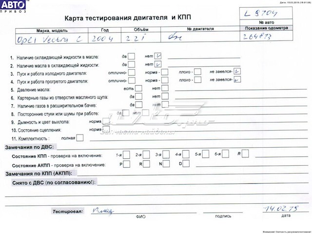 Двигун Z22SE Opel