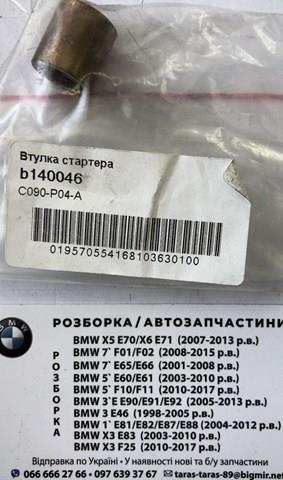 Втулка стартера Cargo B140046 ціна, від 0.66 USD