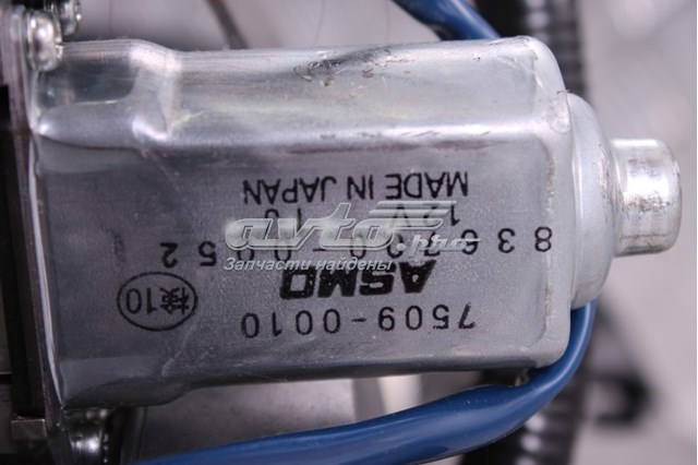 8367000052 Nissan/Infiniti 