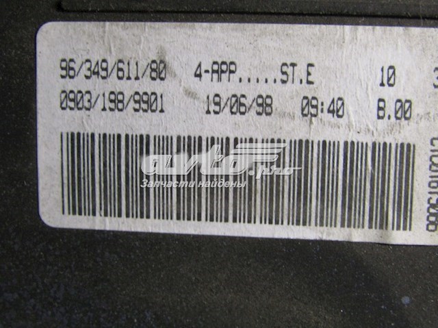  9634961180 Peugeot/Citroen