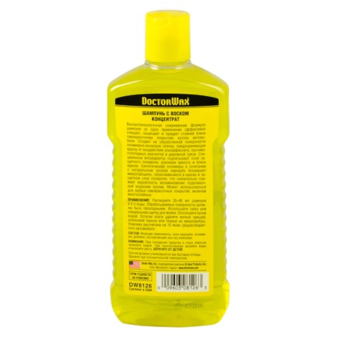 DW8126 Doctor WAX Шампунь автомобільний