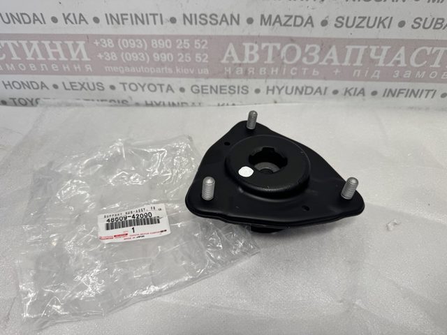 4860942090 Toyota 