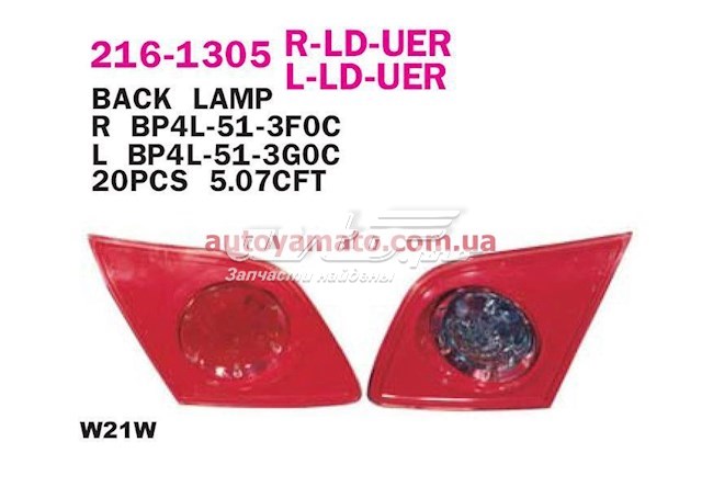 Стоп задній Depo/Loro/Abakus 2161305RLDUER ціна, від 9.65 USD