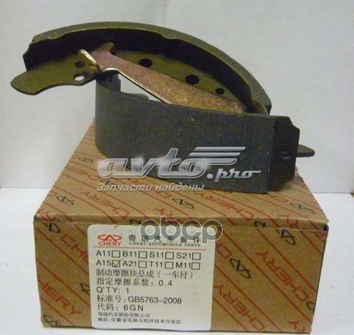 A153502170 Chery Колодки гальмівні задні, барабанні