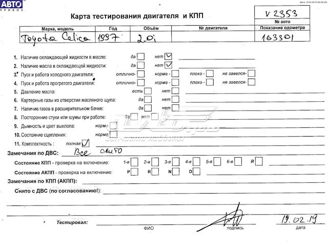3SGE Toyota Мотор в зборі