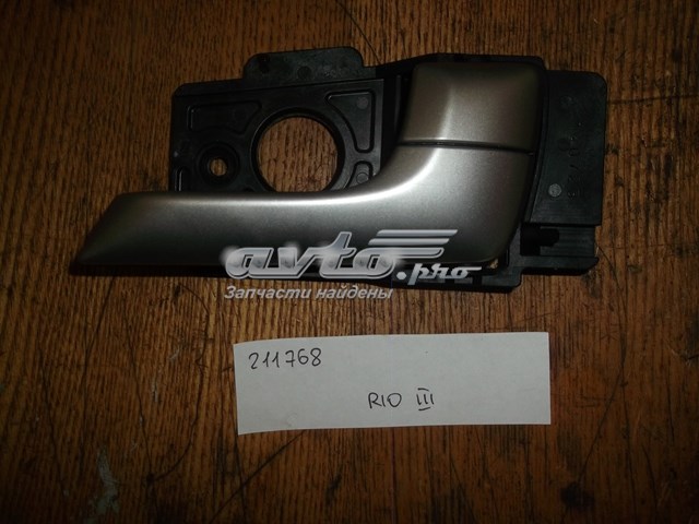  Hyundai/Kia 826204Y000ASQ ціна, від 25.97 USD