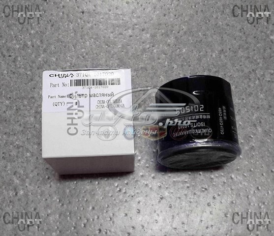 Купити 1023541900 BYD Фільтр очищення масла відцентровий