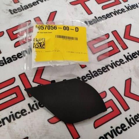 Заглушка бампера буксирувального гака Tesla 105705600D