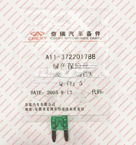 A113722017BB Chery 