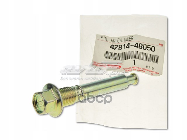 4781448090 Toyota Напрямна супорта заднього, верхня