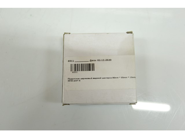 6911DDU NSK 