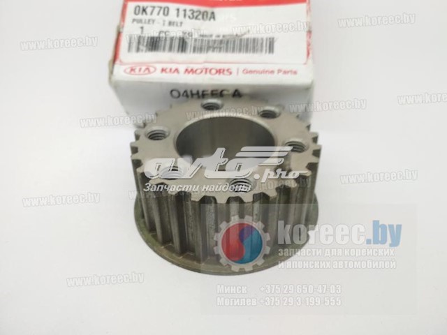 0K77011320A Hyundai/Kia Зірка кщленвала вала