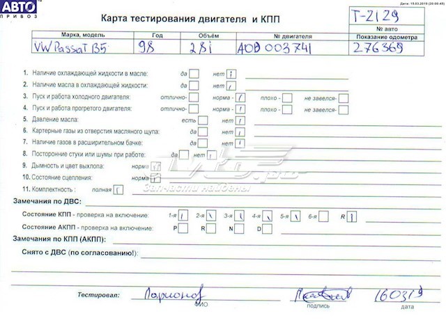 Двигун AQD VAG