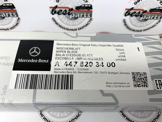 Щітка склоочисника заднього скла Mercedes A4478203400 ціна, від 28.99 USD