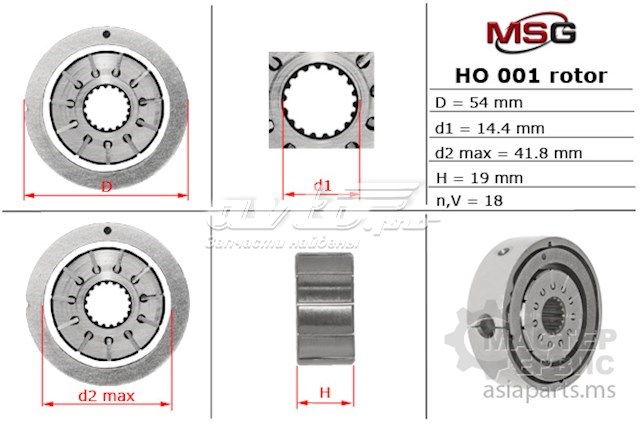 Купити HO001ROTOR MSG Ротор насосу гідропідсилювача керма (ГПК)
