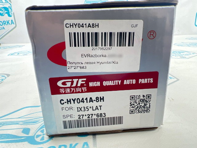 Купити XX495002Y210 Market (OEM) ШРУС внутрішній, тришиб/трипод/тріпоід