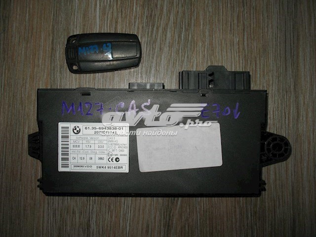 Купити 61356943838 BMW 