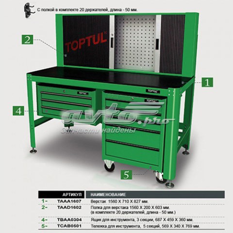  TAAA1607 Toptul