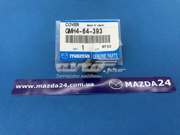 GMH464393 Mazda Заглушка отвору аварійного розблокування селектора АКПП
