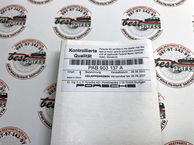  Porsche PAB903137A
