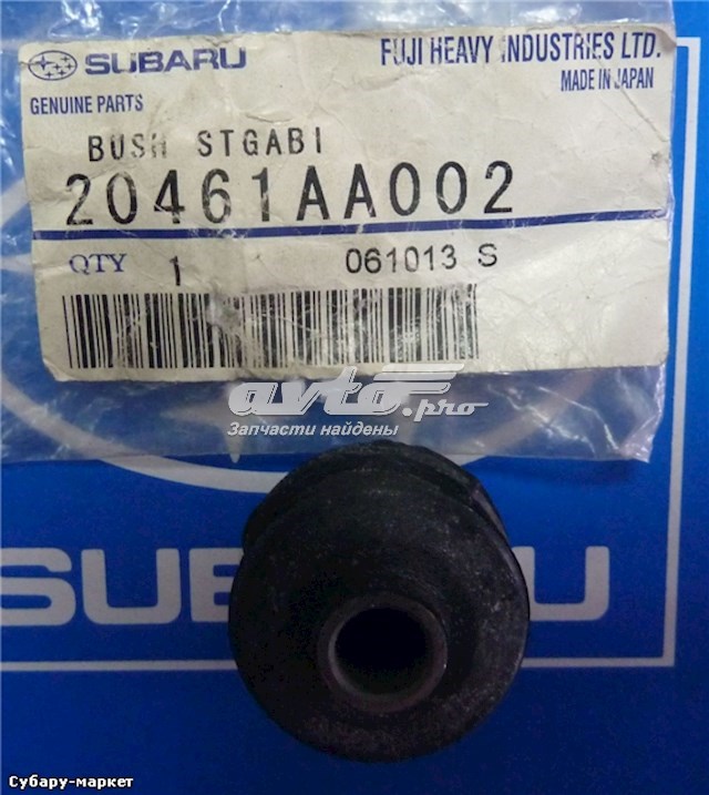  20461AA002 Subaru