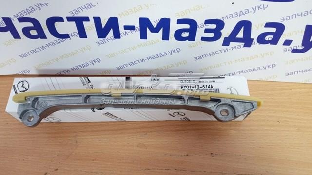 Купити PY0112614A Mazda Заспокоювач ланцюга ГРМ