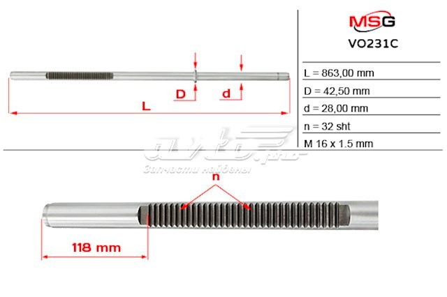 Вал/шток рульової рейки MSG VO231C ціна, від 88.20 USD