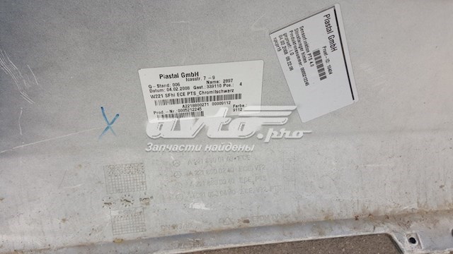  Mercedes A2218800270 ціна, від 101.11 USD