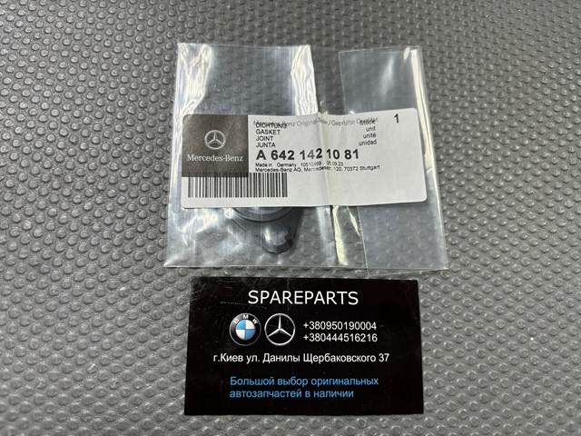 A6421421081 Mercedes прокладка холодильника egr системи рециркуляції газів