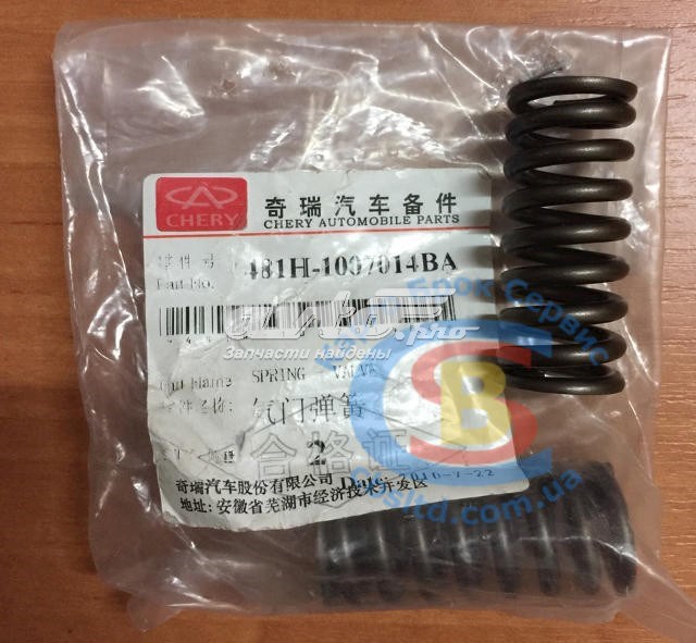  Chery 481H1007014BA