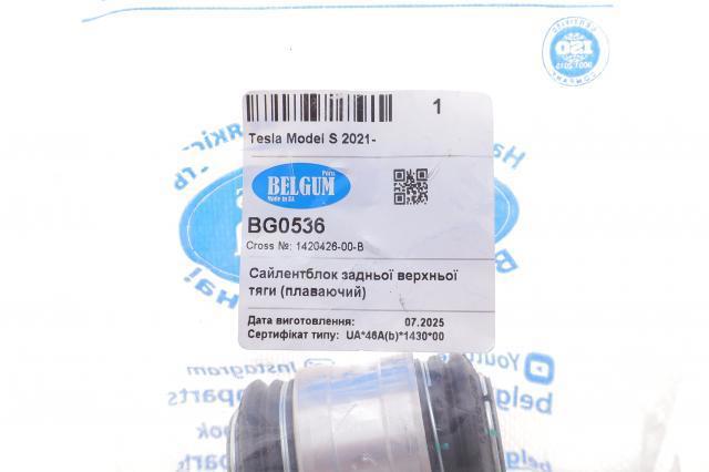  Belgum BG0536 ціна, від 19.15 USD