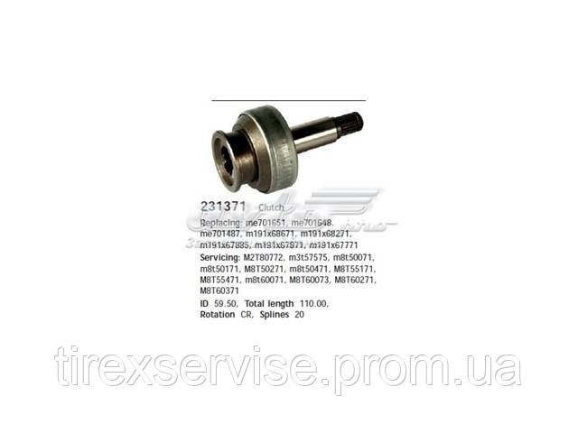 Бендикс Cargo 231371 ціна, від 18.11 USD