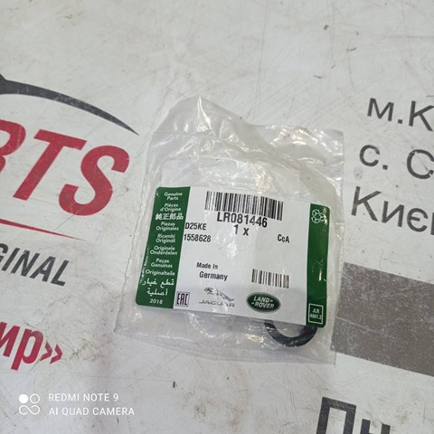 Купити LR081446 Land Rover 