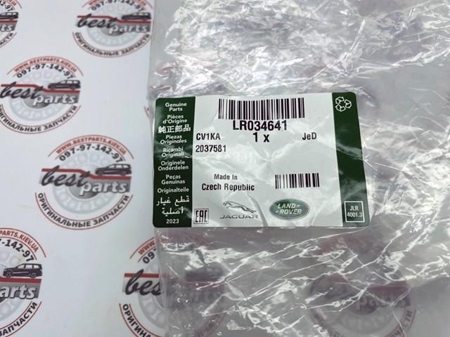 Патрубок системи охолодження Land Rover LR034641
