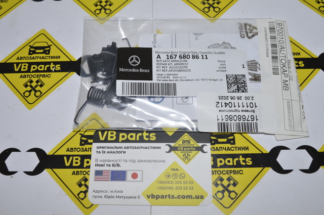 A1676808611 Mercedes 