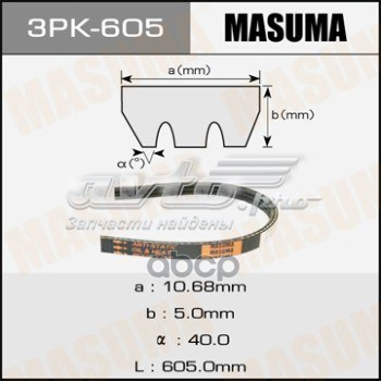 Клиновий ремінь Masuma 3PK605 ціна, від 4.03 USD