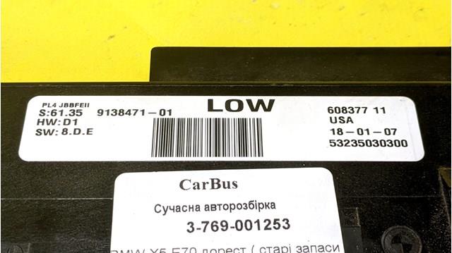 Купити 61359138471 BMW 