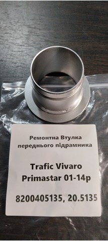 Купити 8200405135 Renault (RVI) 