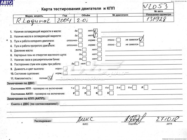 Двигун у зборі Renault (RVI) F4R712
