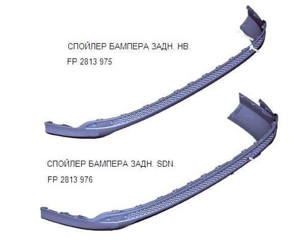 Фартух заднього бампера FPS FP2813975